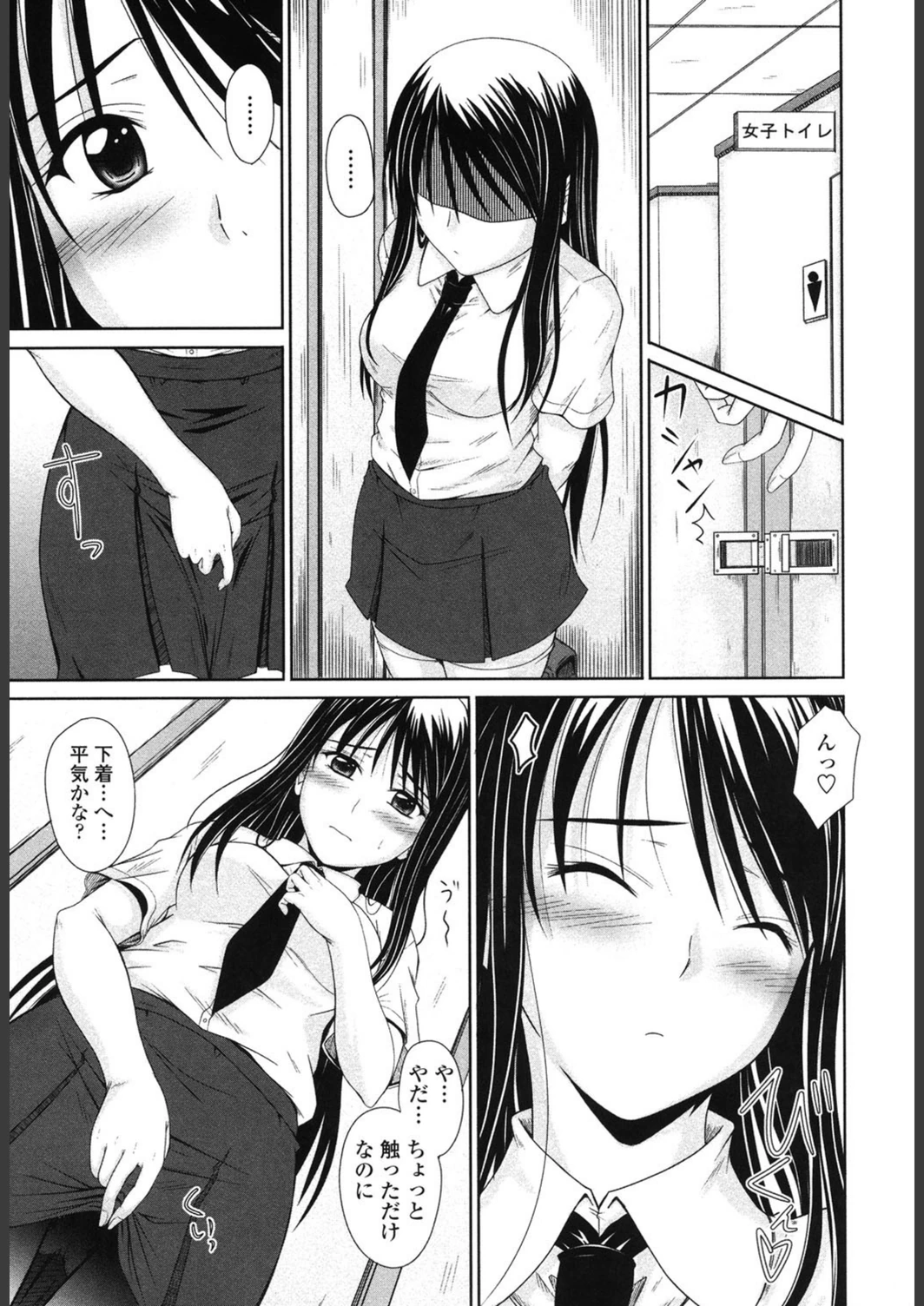 試し読み 8枚目