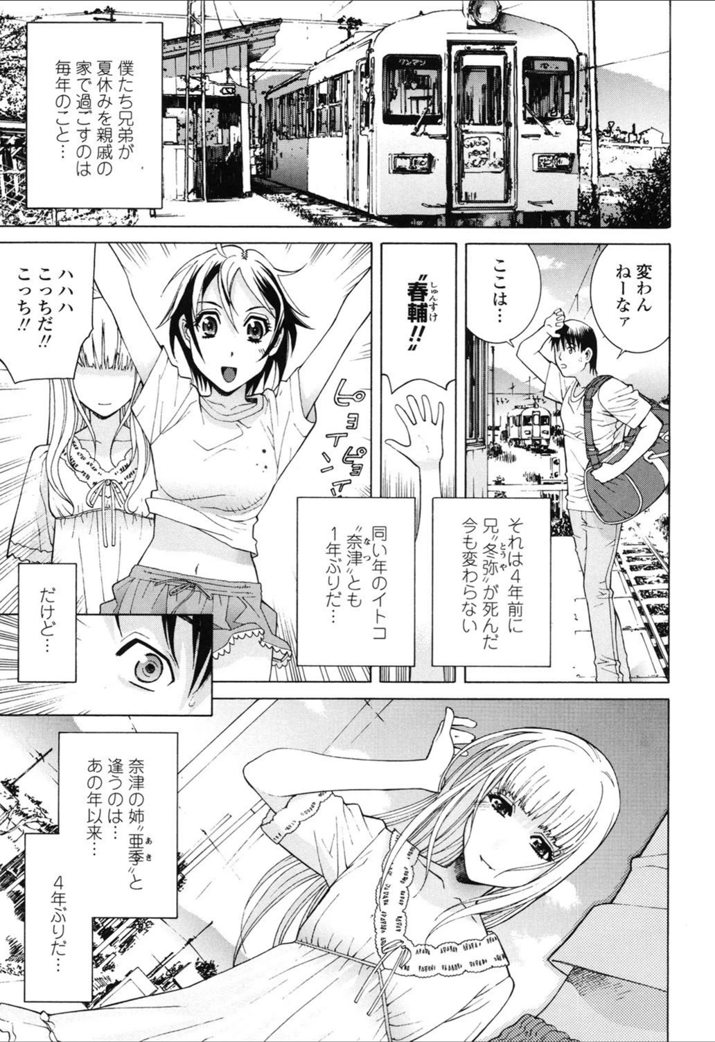 試し読み 6枚目
