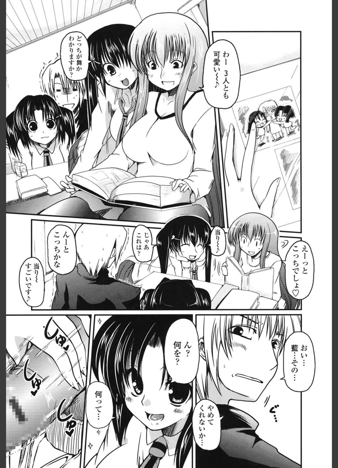 試し読み 8枚目