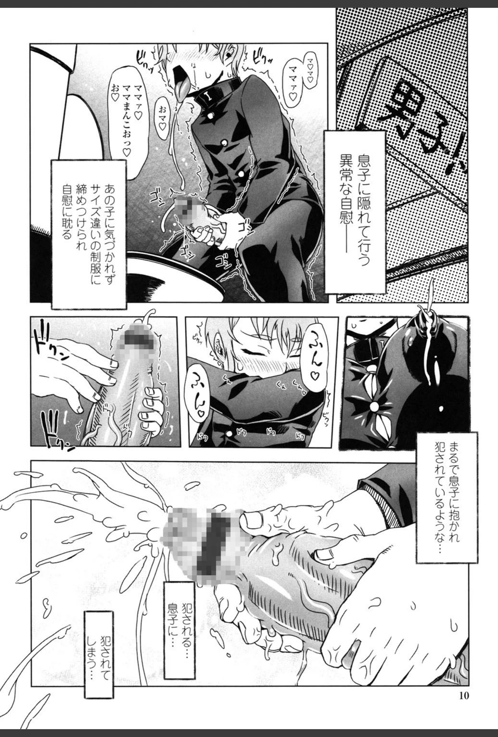 試し読み 7枚目
