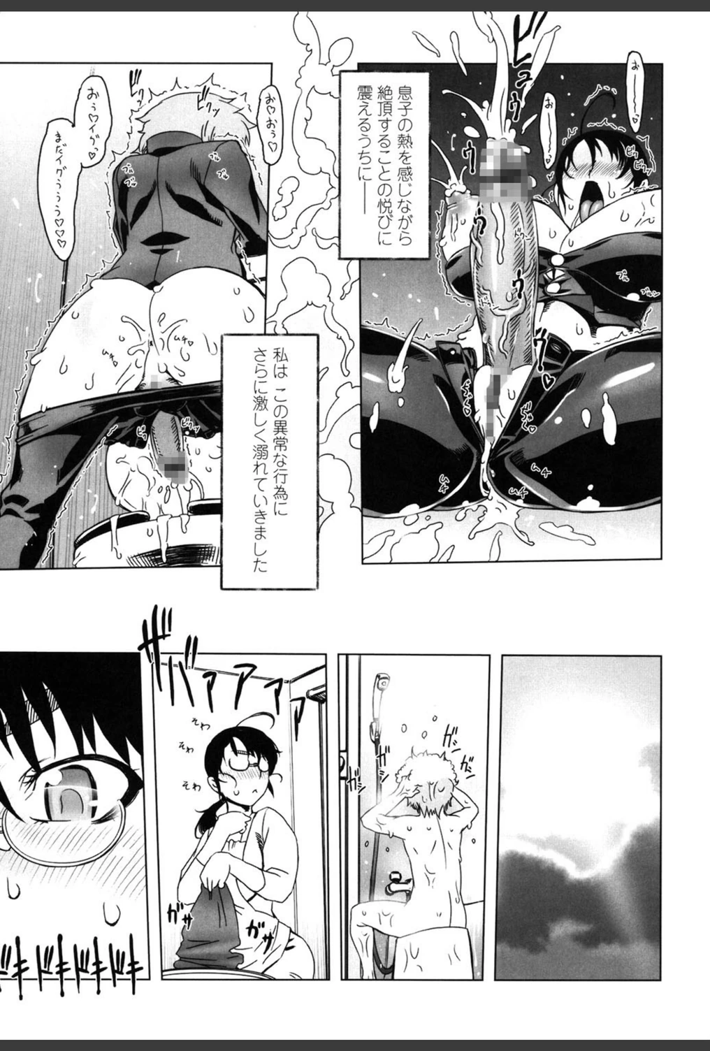 試し読み 8枚目