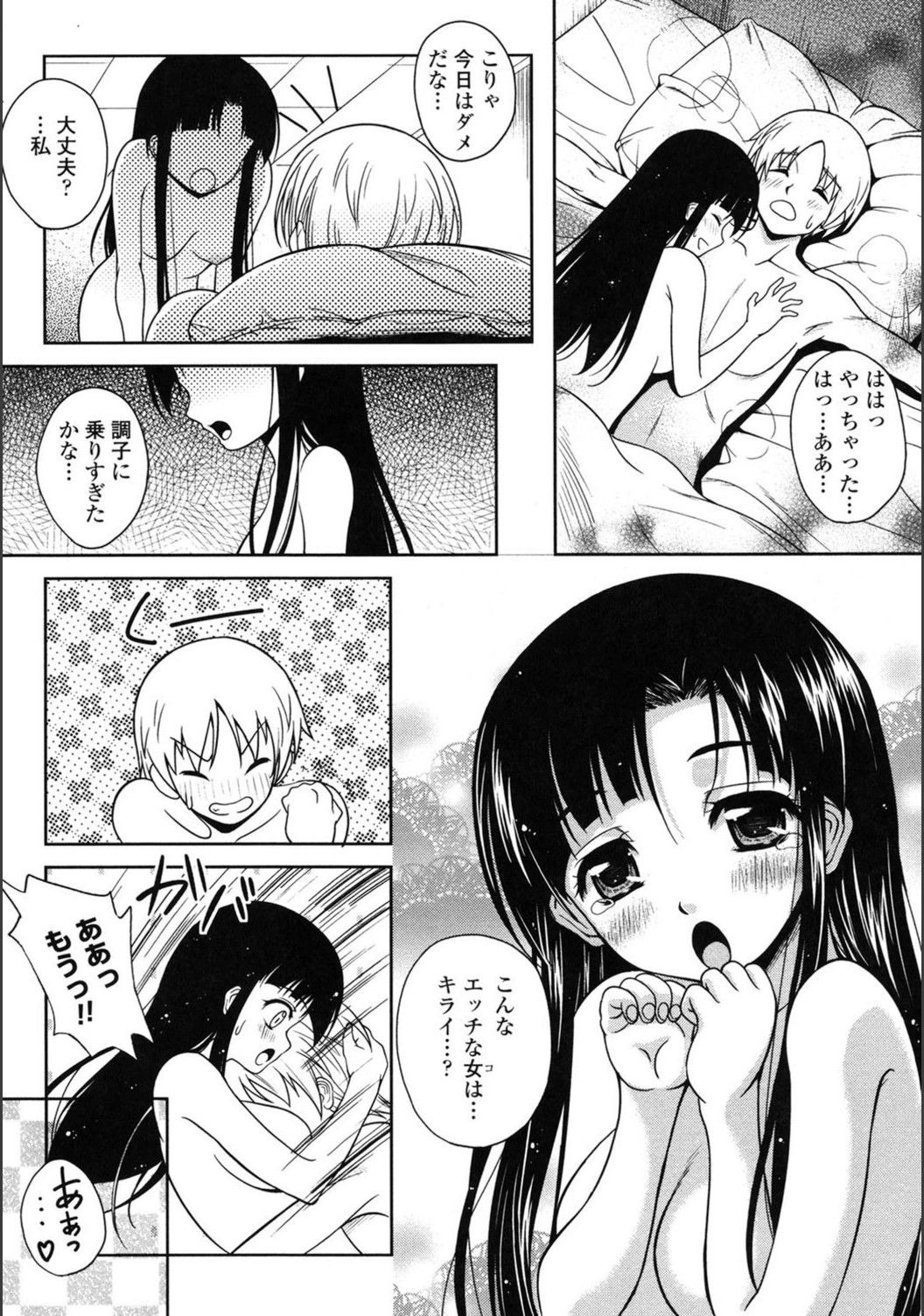 試し読み 7枚目