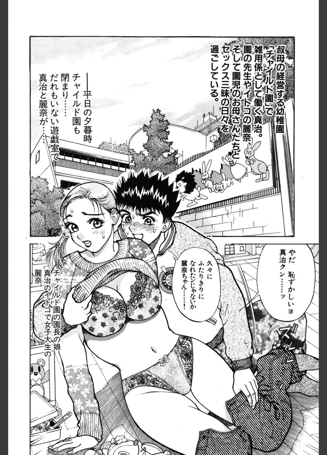 試し読み 3枚目