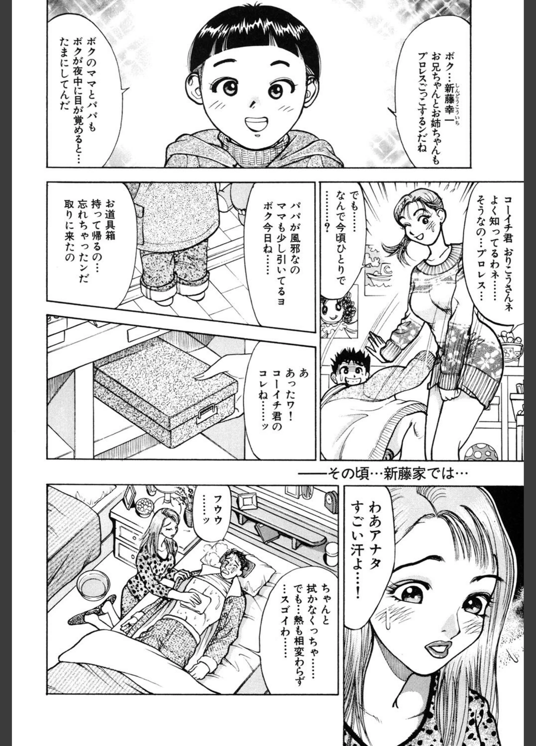試し読み 7枚目