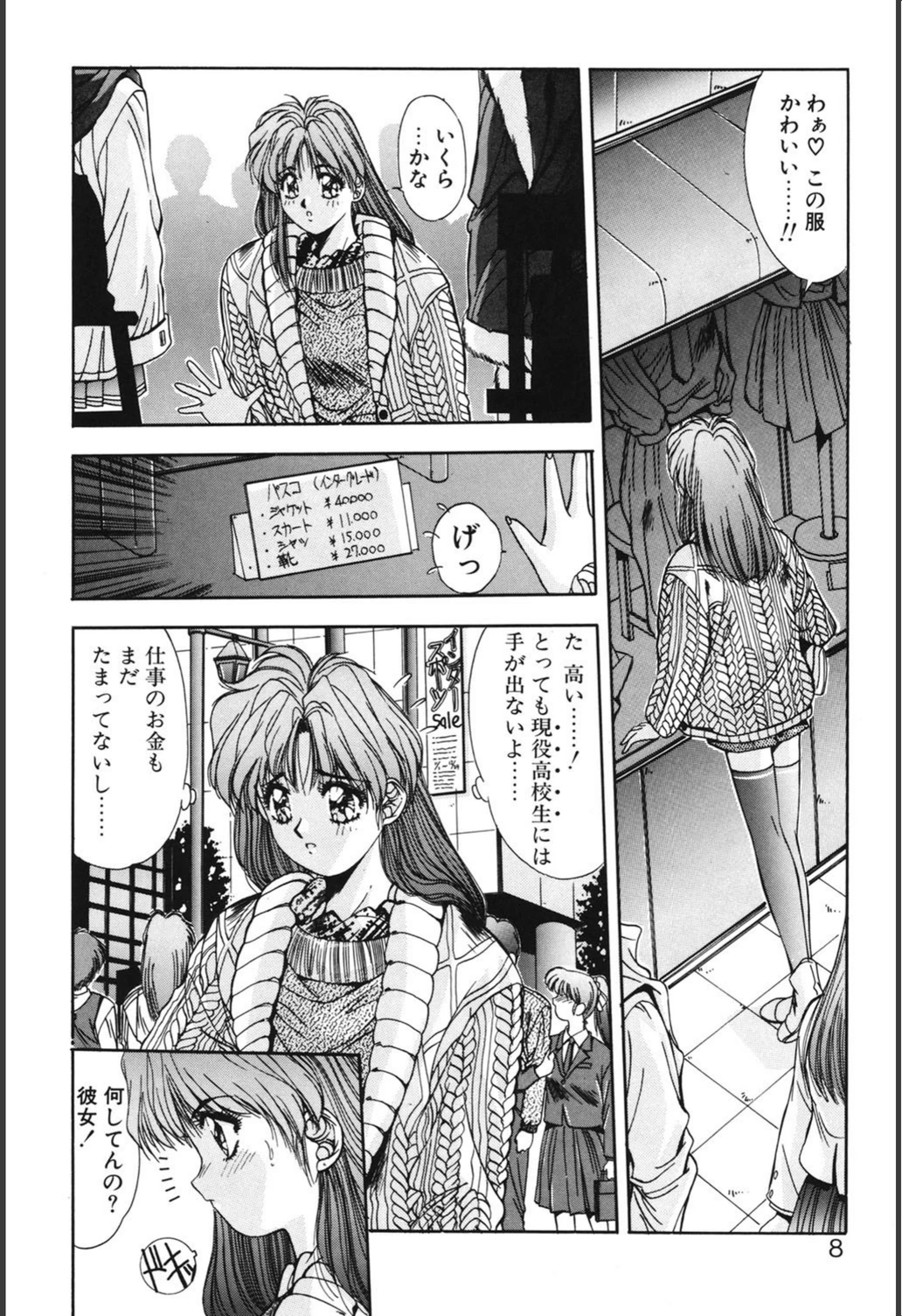 試し読み 5枚目
