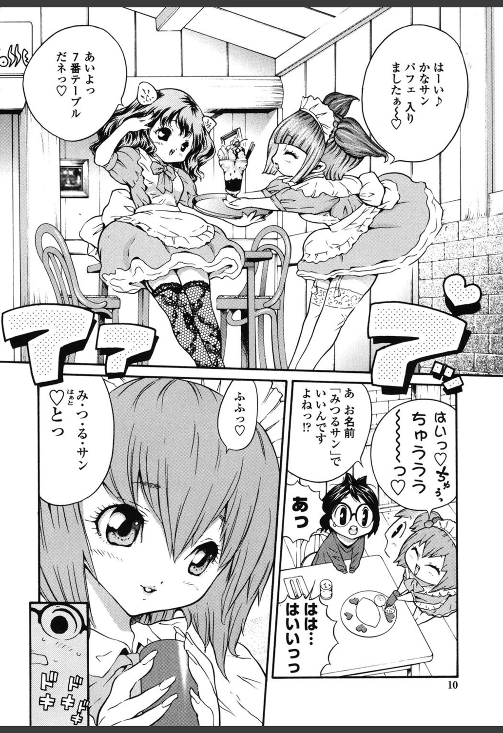 試し読み 7枚目