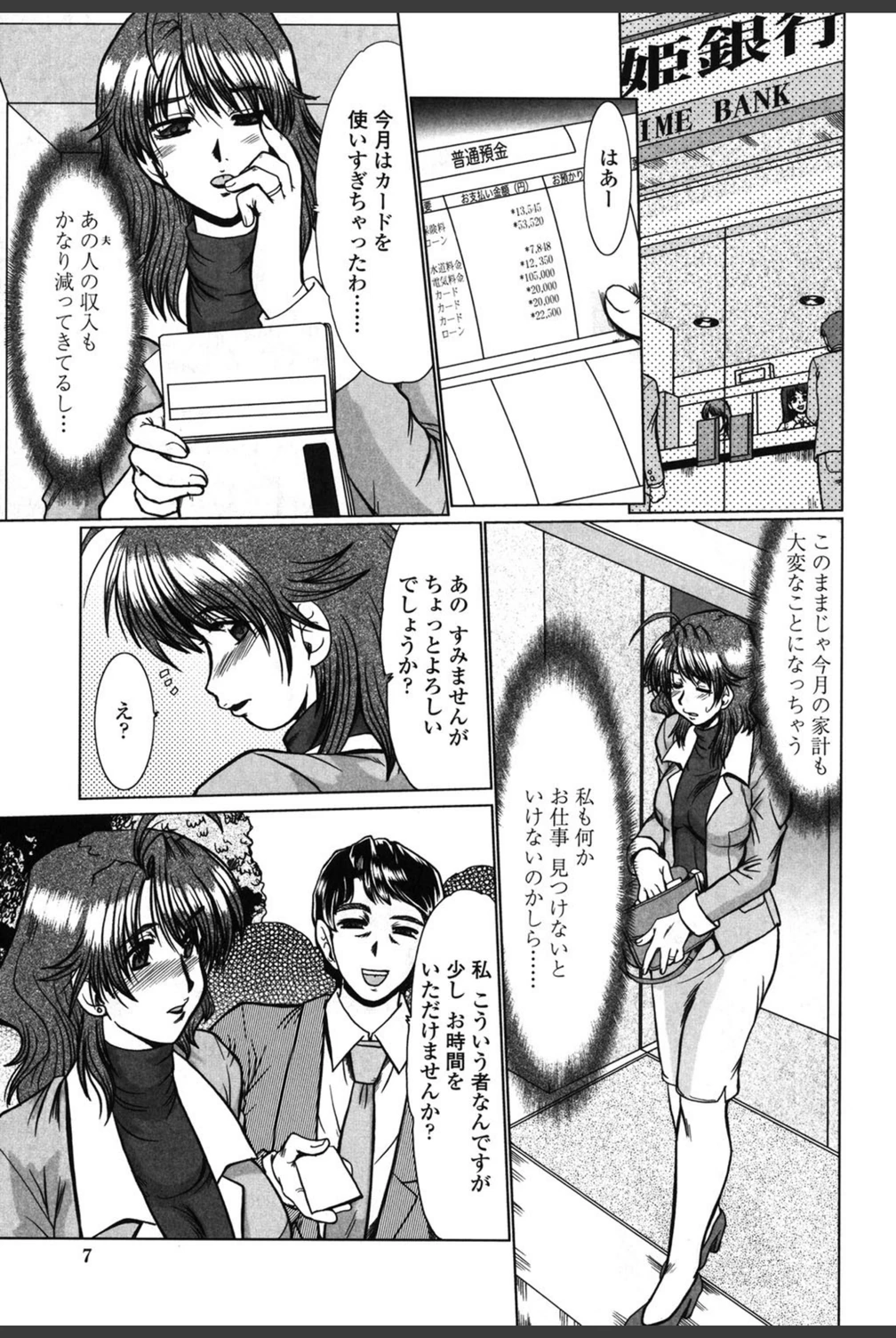 試し読み 4枚目