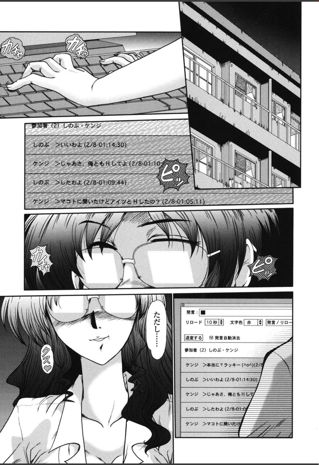 試し読み 4枚目