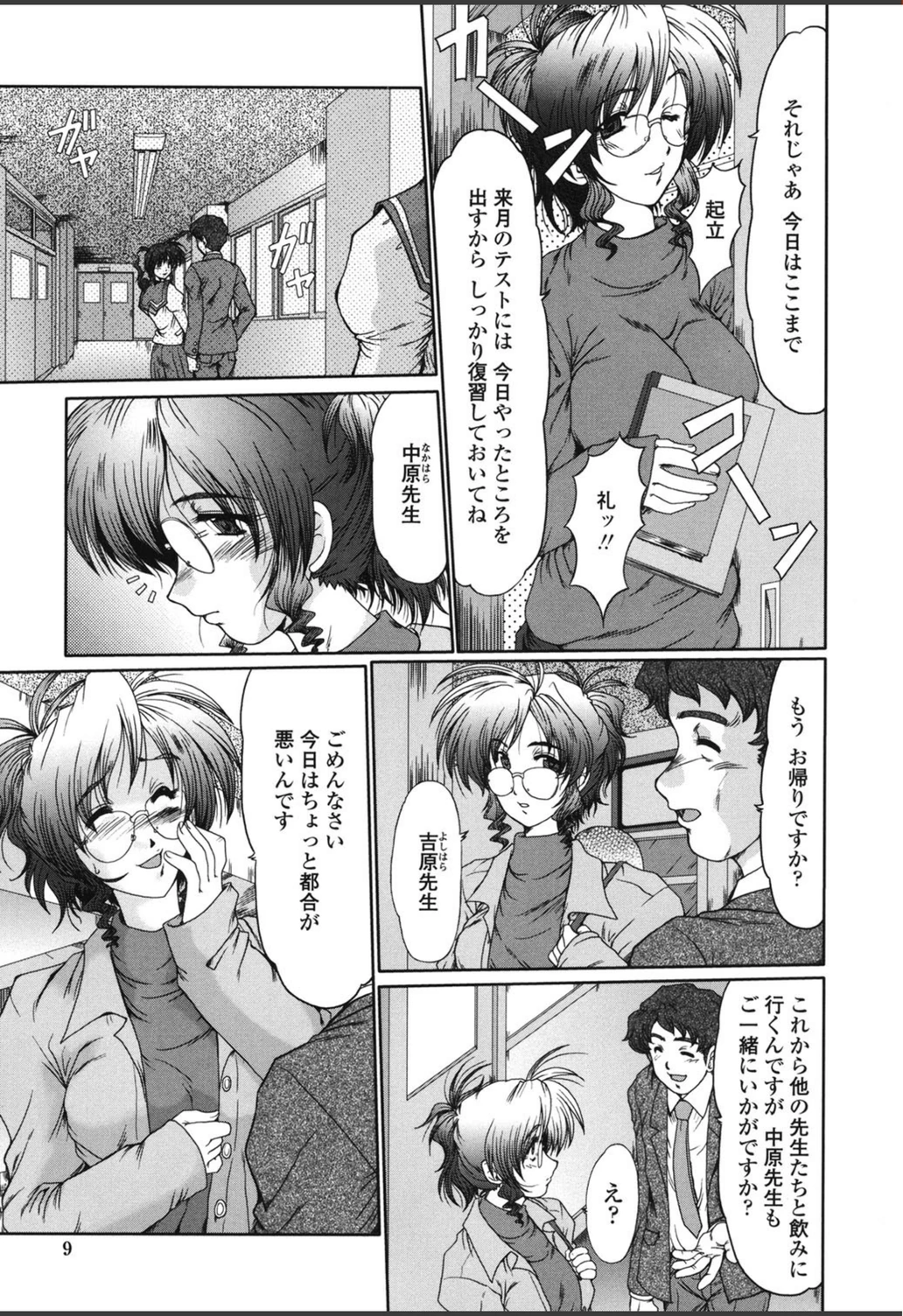 試し読み 6枚目