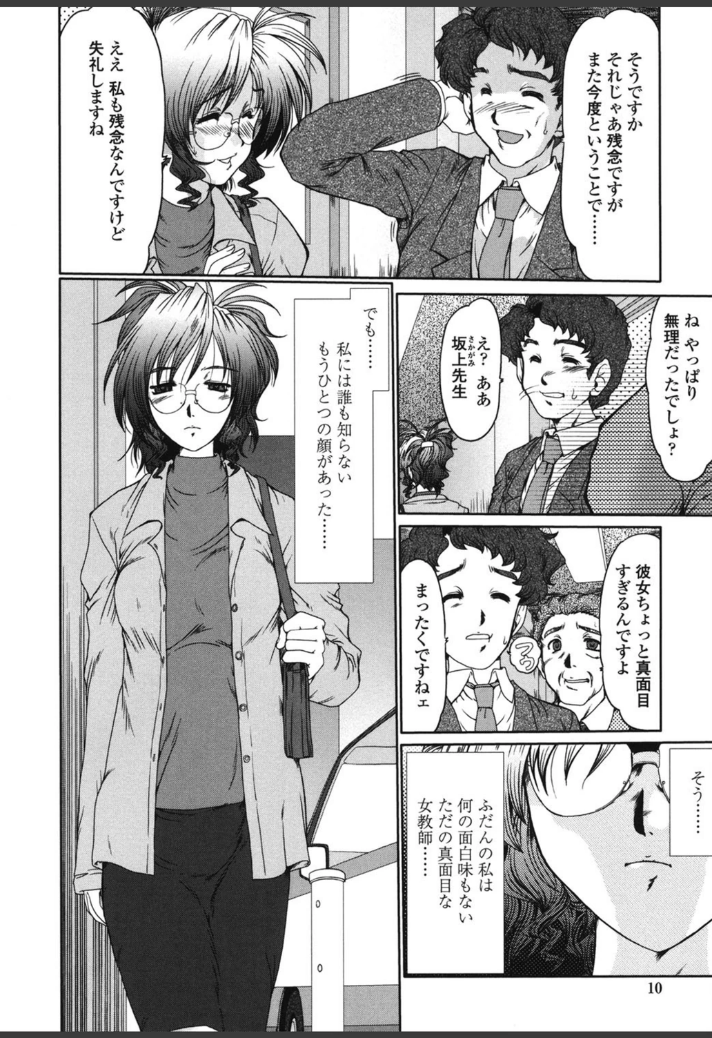 試し読み 7枚目