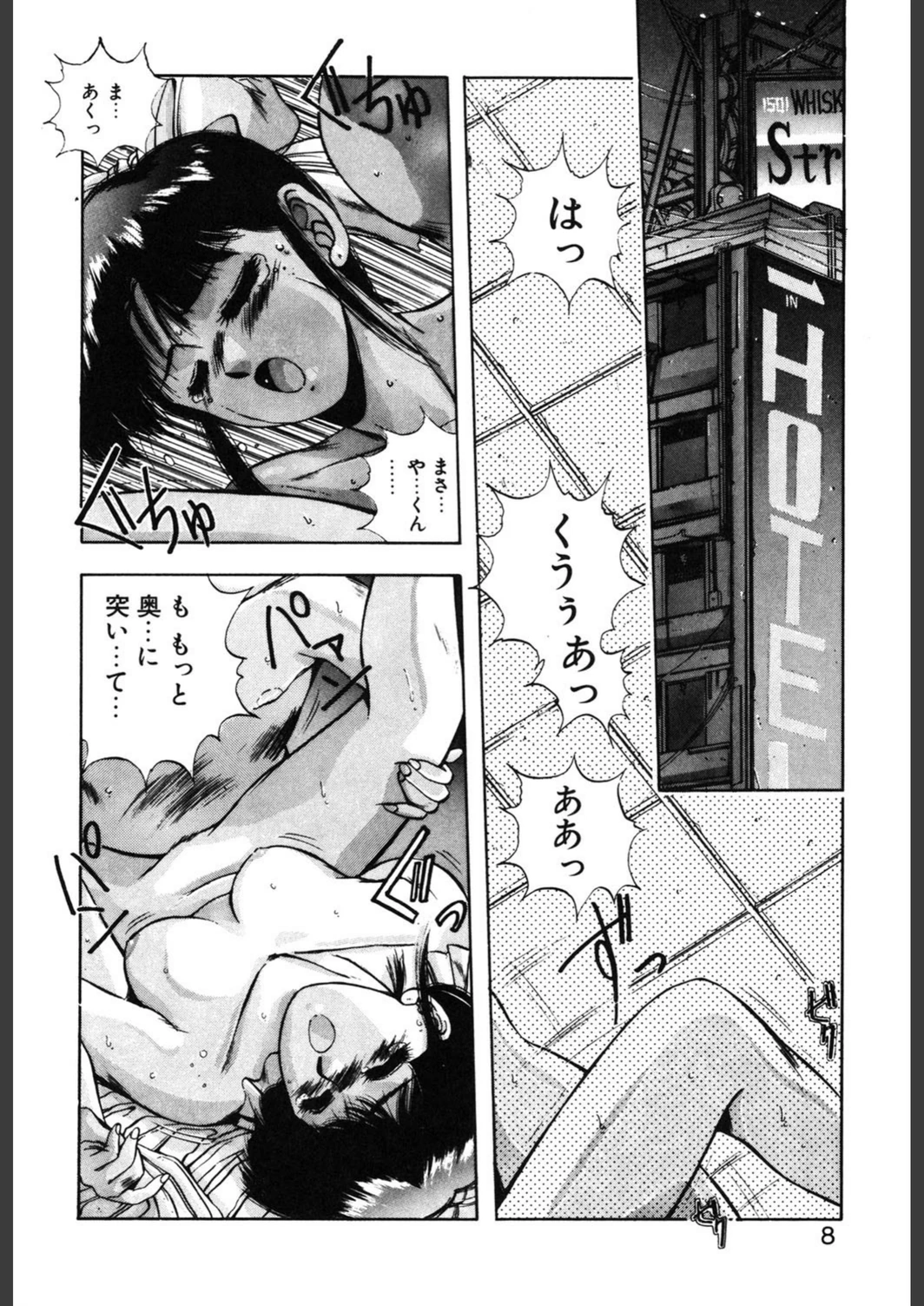 試し読み 5枚目