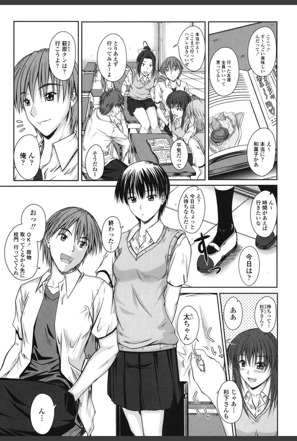 試し読み 4枚目