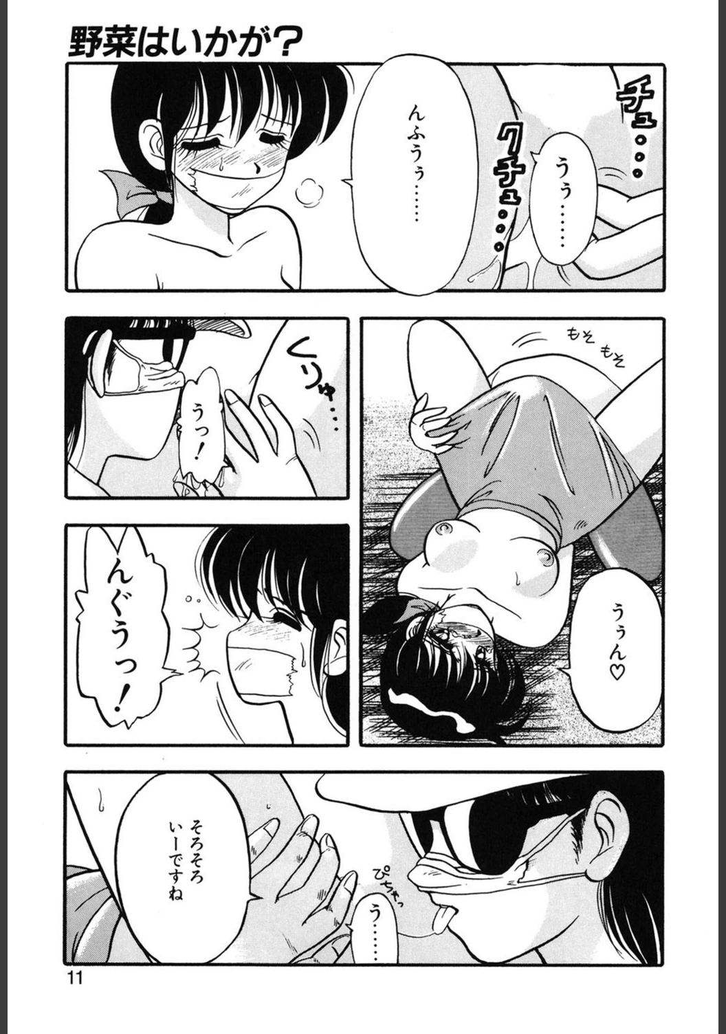 試し読み 8枚目
