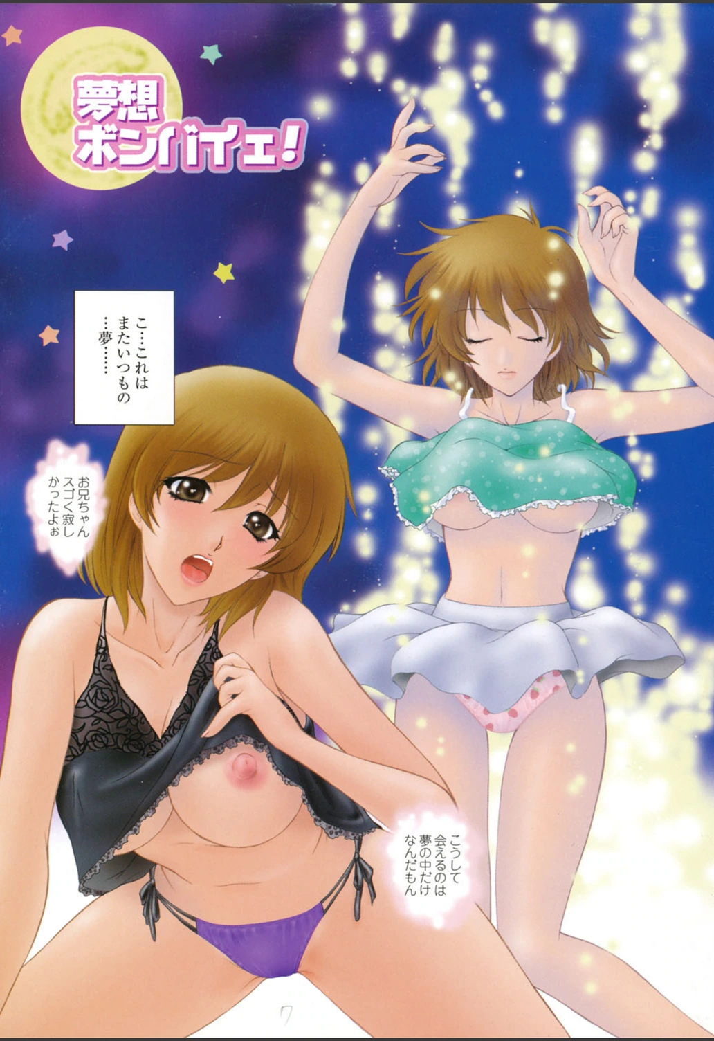 試し読み 4枚目