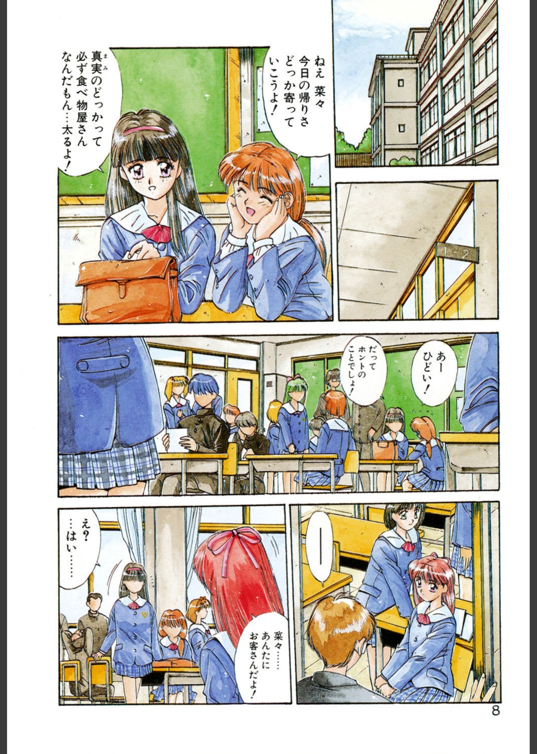 試し読み 5枚目