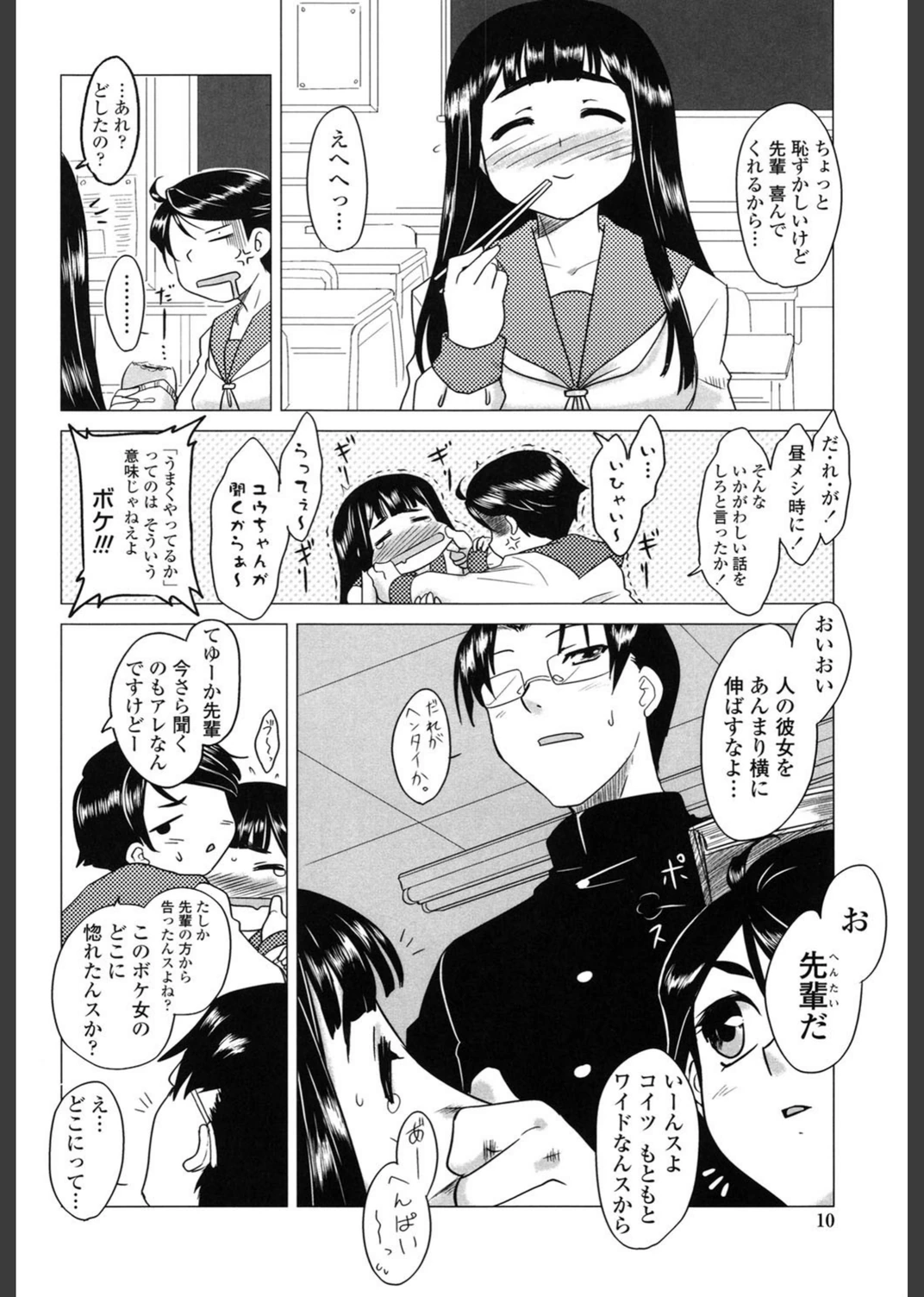 試し読み 7枚目