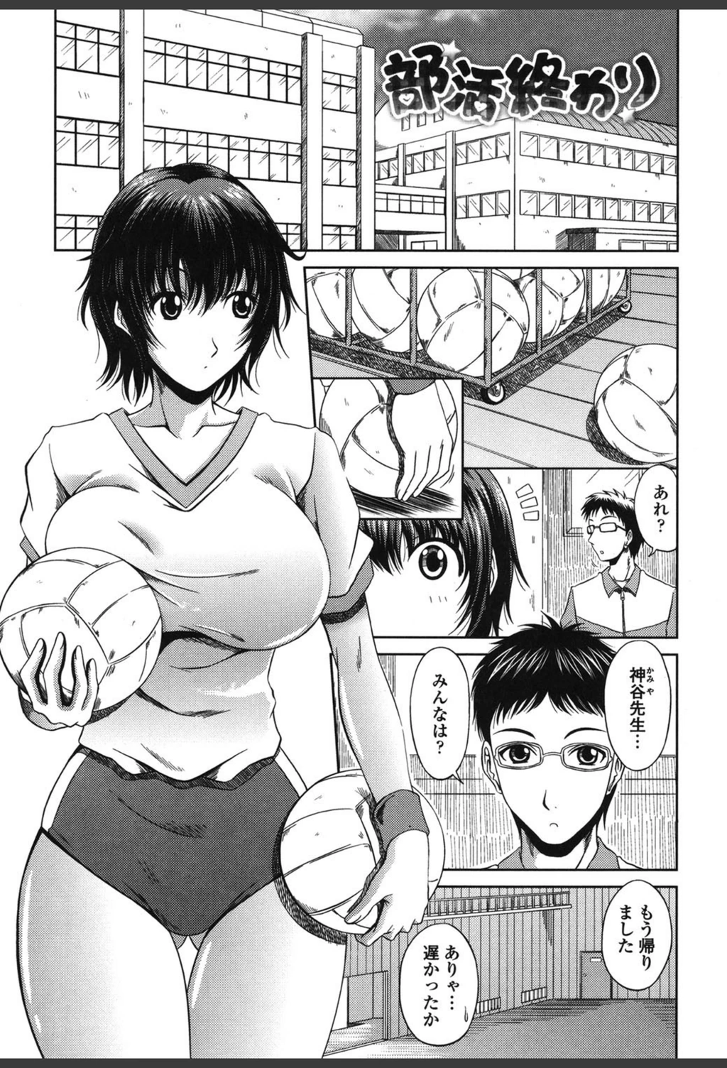 試し読み 4枚目