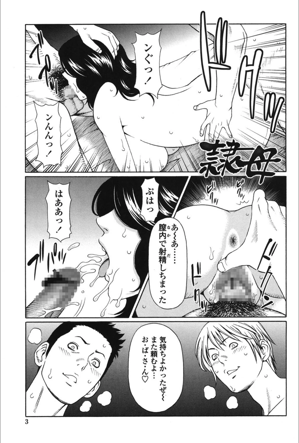 試し読み 4枚目