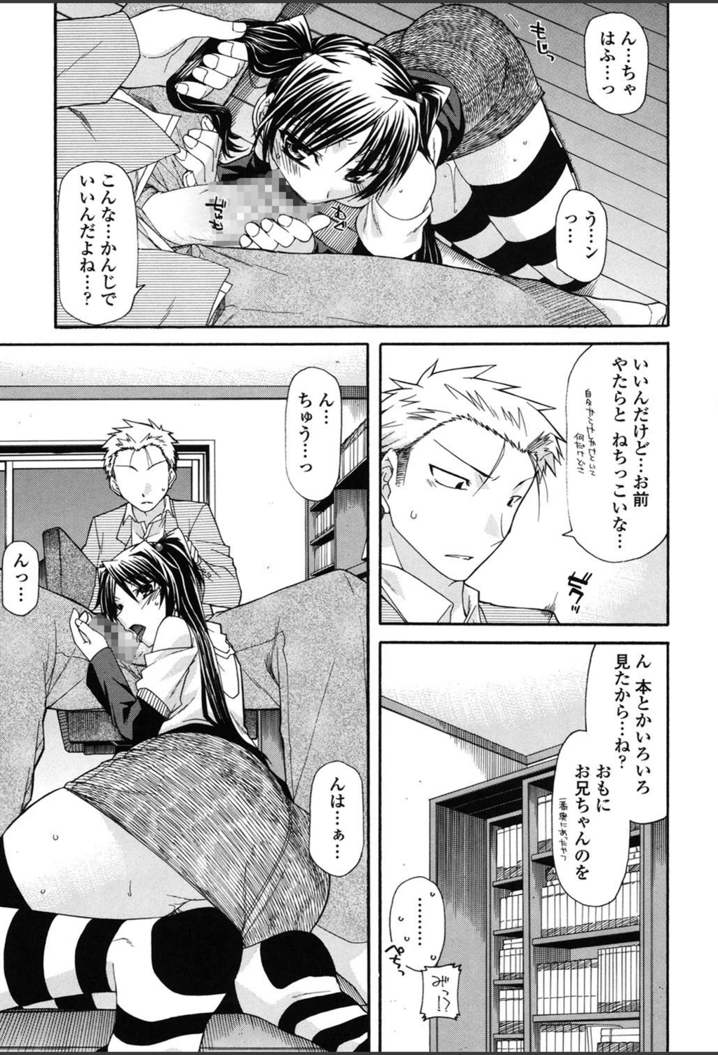 試し読み 8枚目