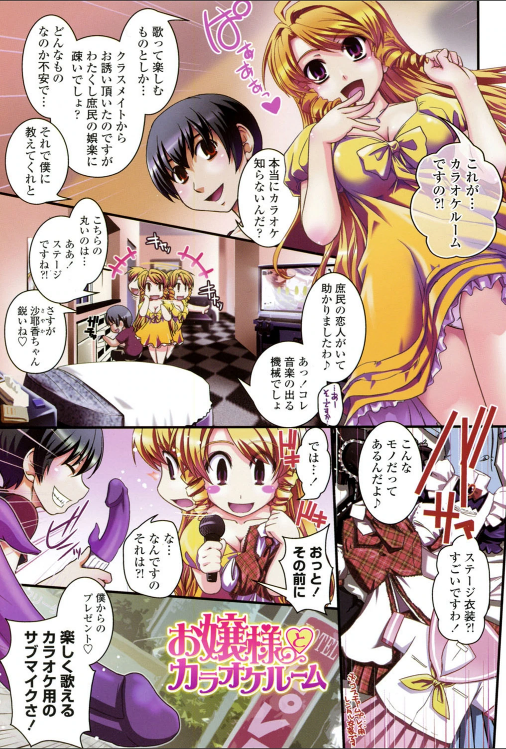 試し読み 2枚目