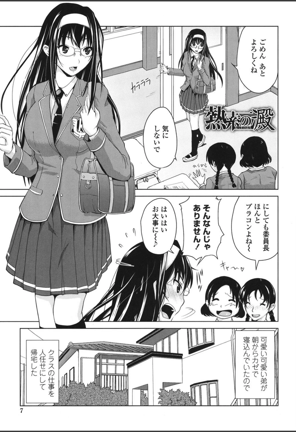 試し読み 4枚目