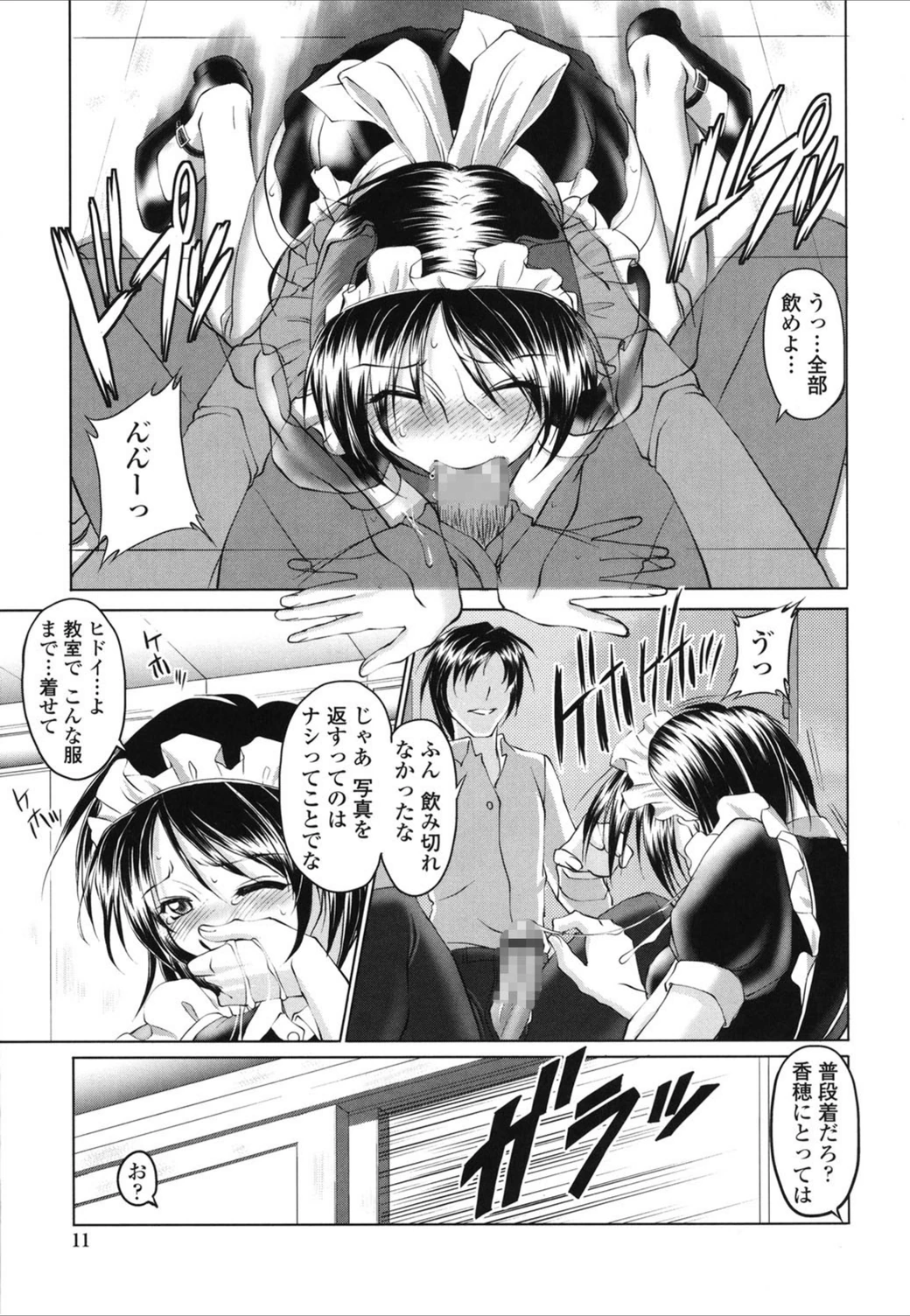 試し読み 8枚目
