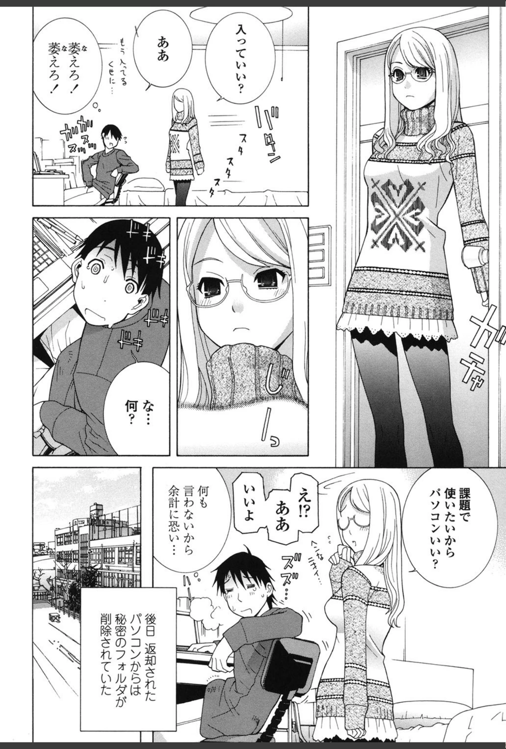 試し読み 7枚目