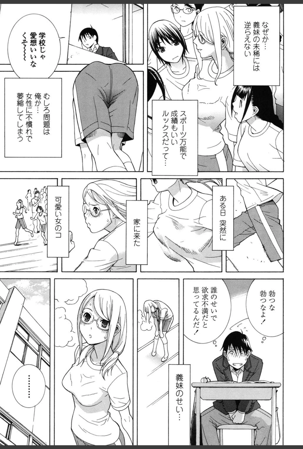 試し読み 8枚目