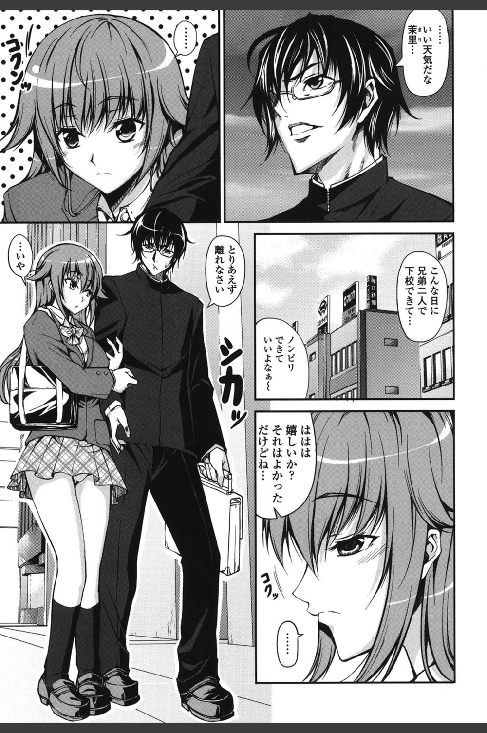 試し読み 4枚目