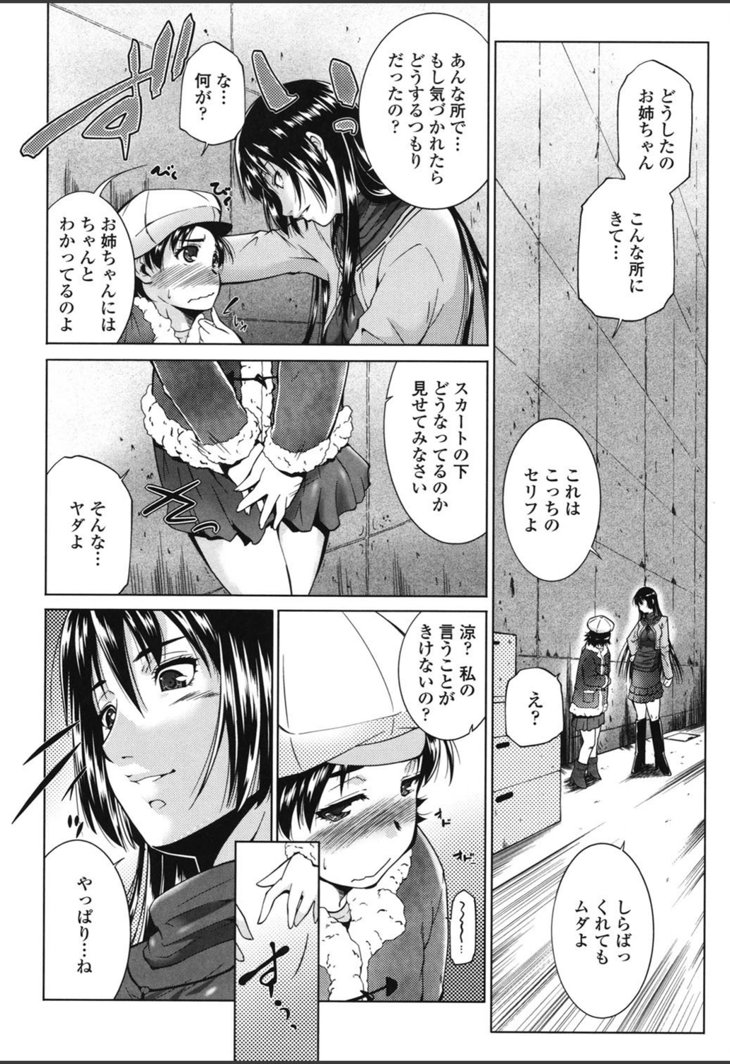試し読み 7枚目