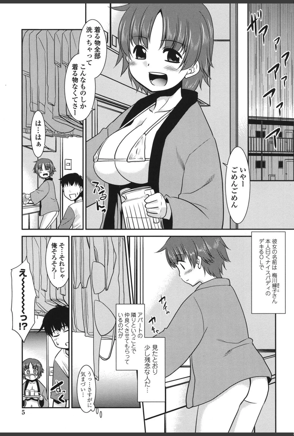 試し読み 6枚目
