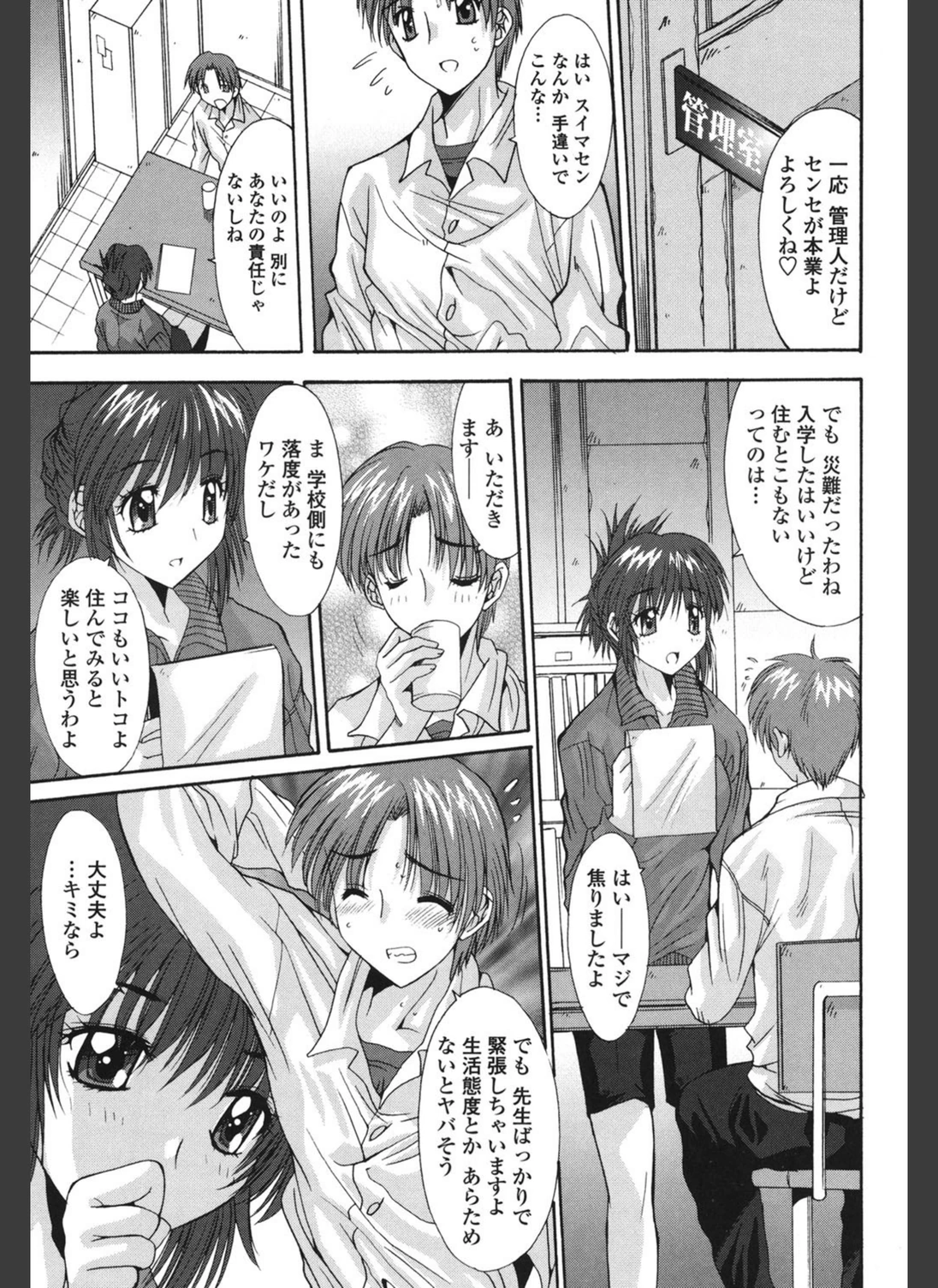 試し読み 8枚目