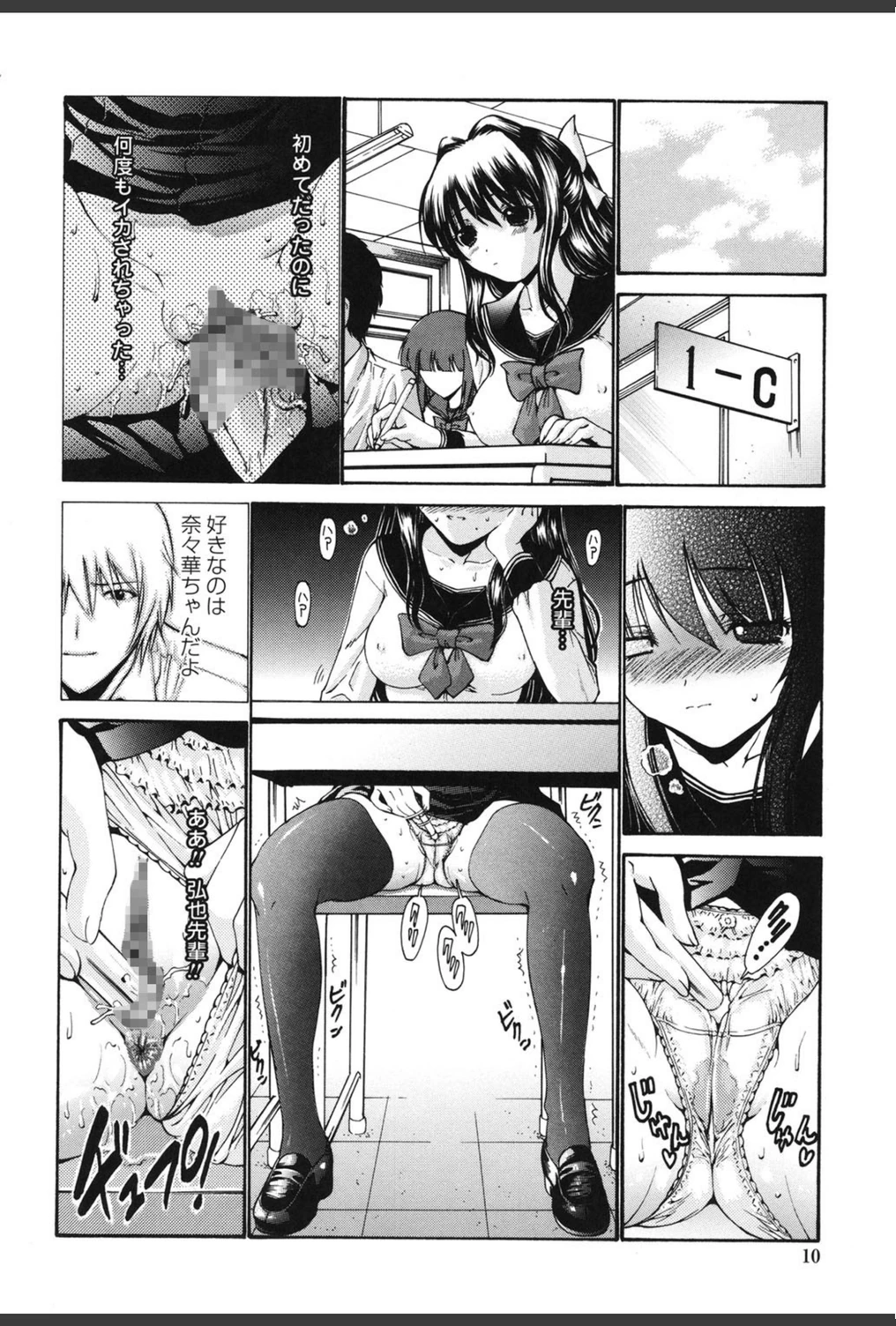 試し読み 7枚目