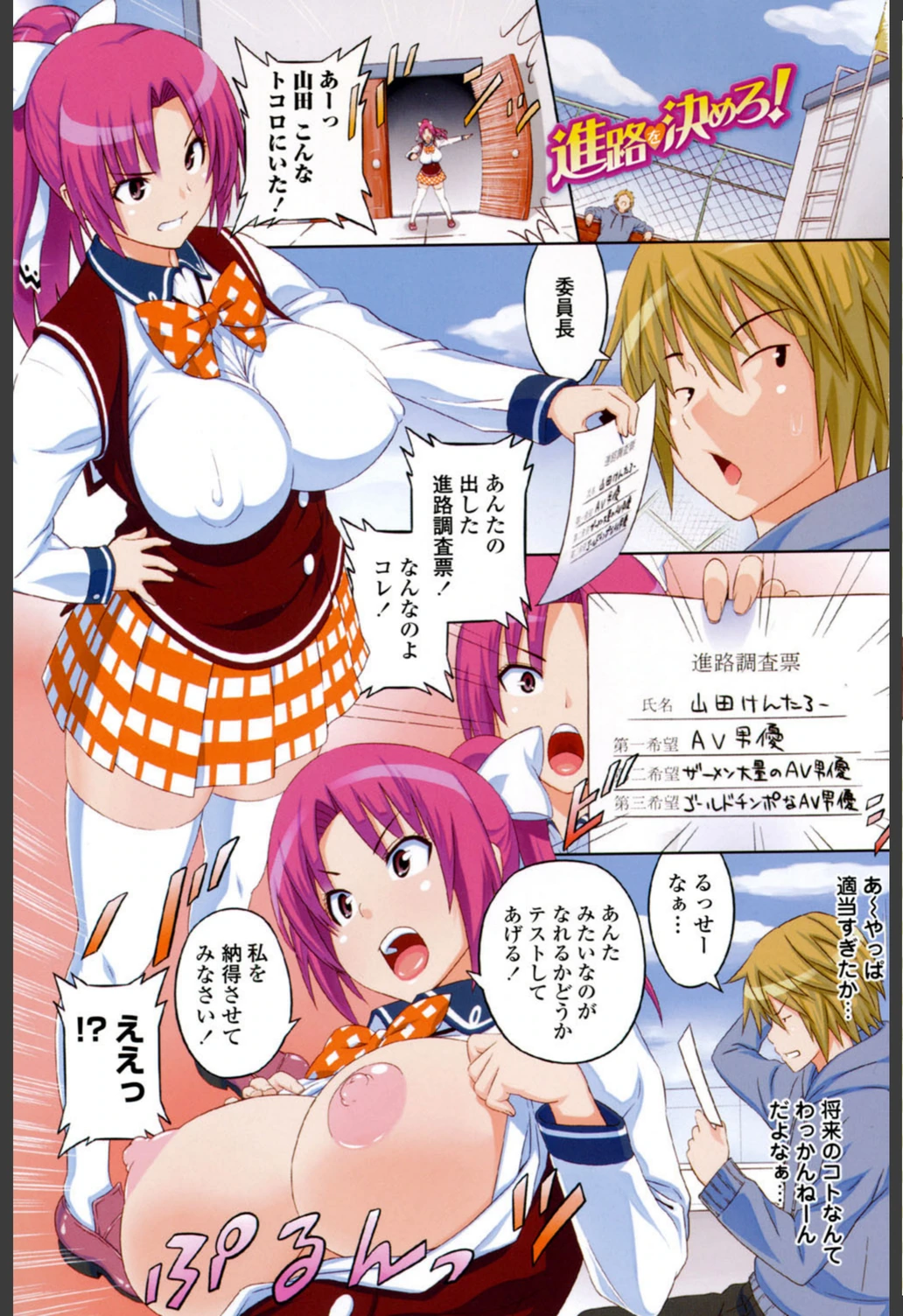 試し読み 2枚目