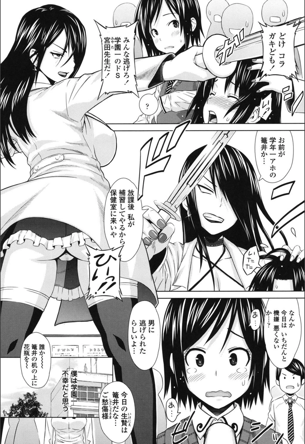 試し読み 7枚目