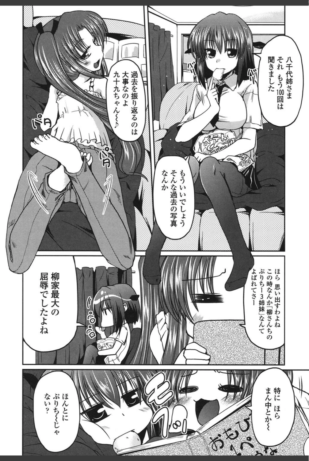 試し読み 7枚目