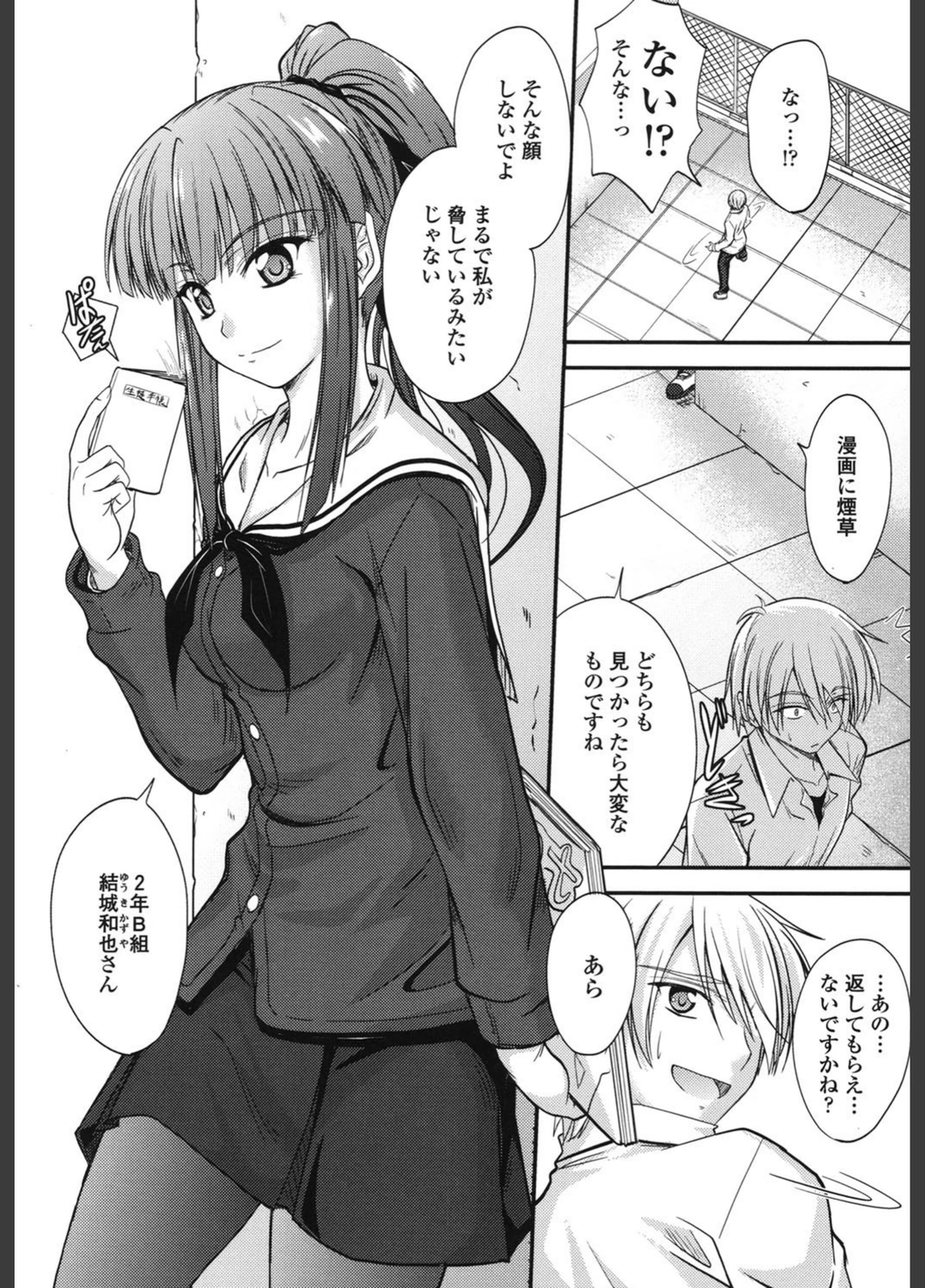 試し読み 5枚目
