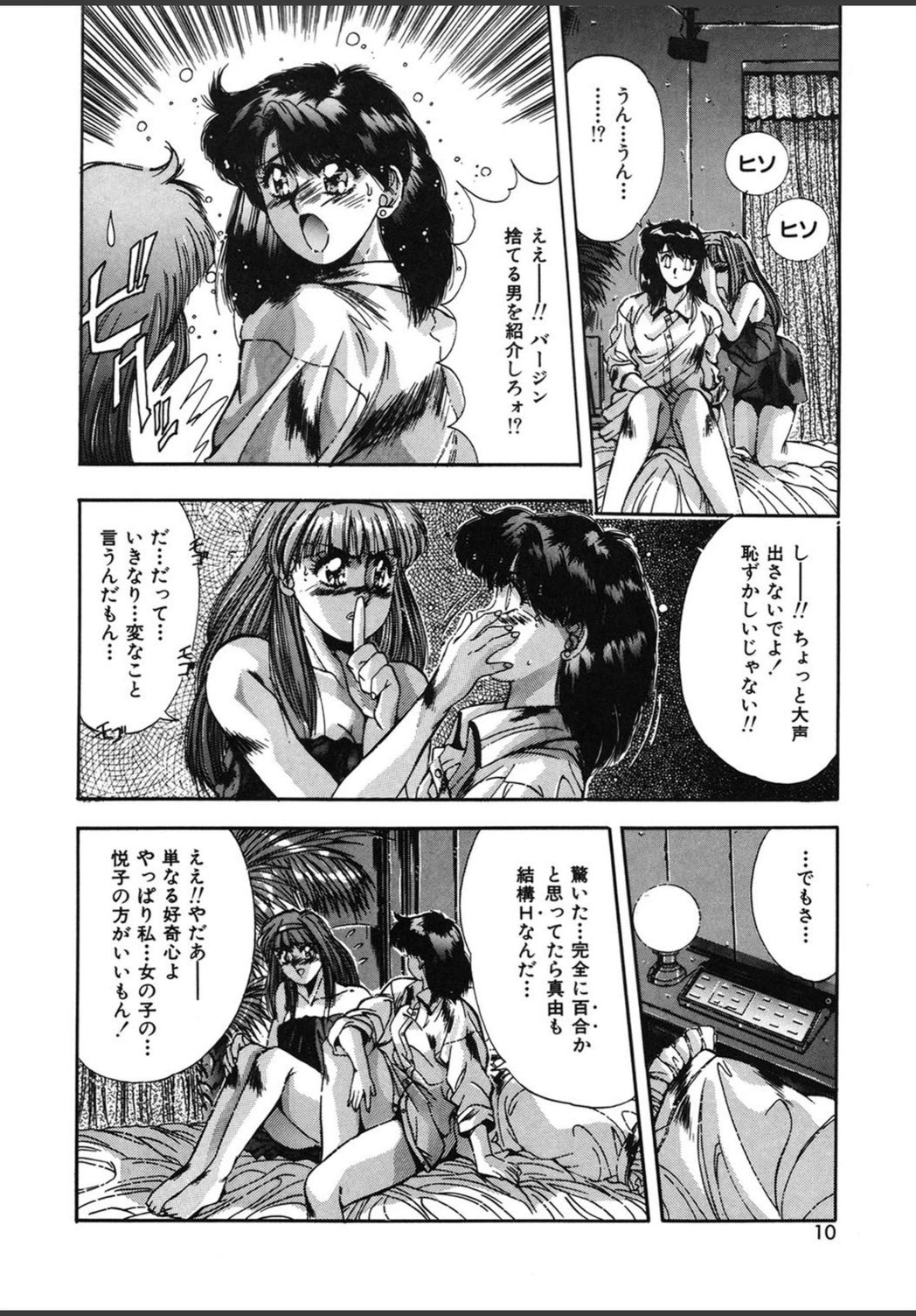 試し読み 7枚目