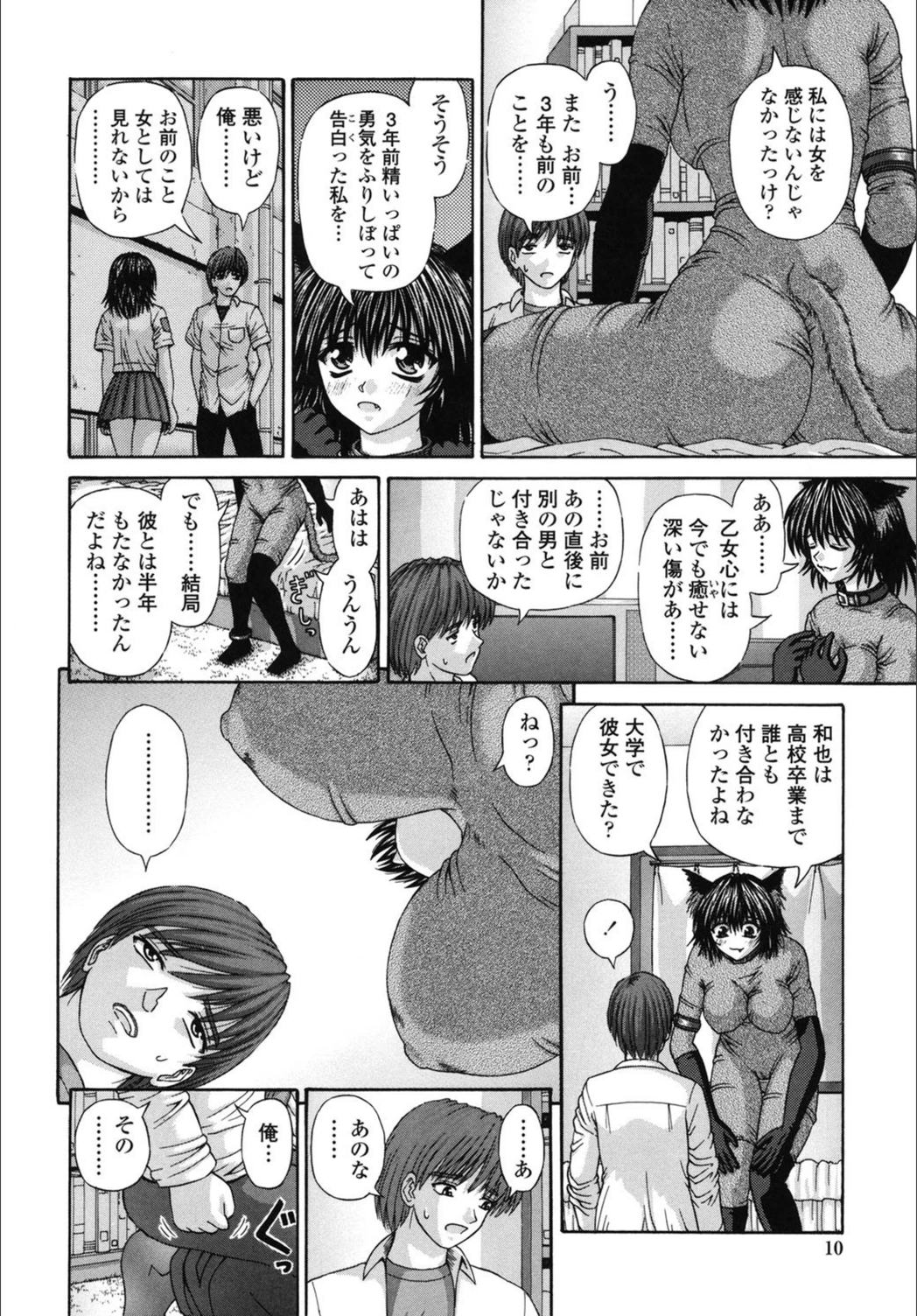 試し読み 7枚目