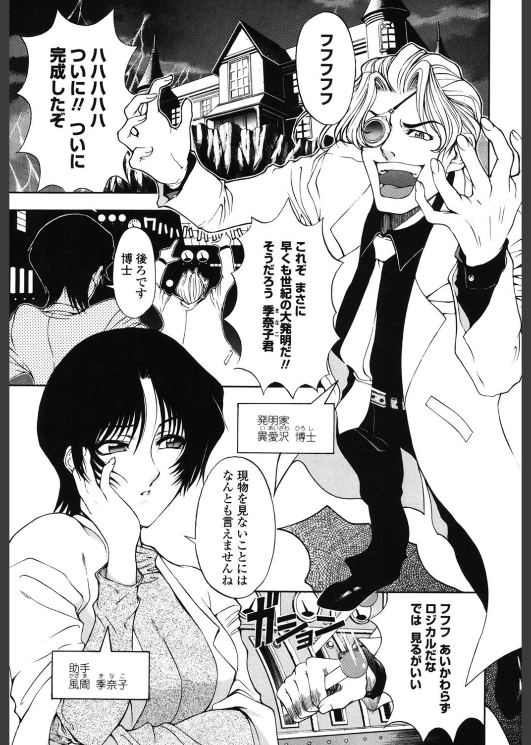 試し読み 2枚目