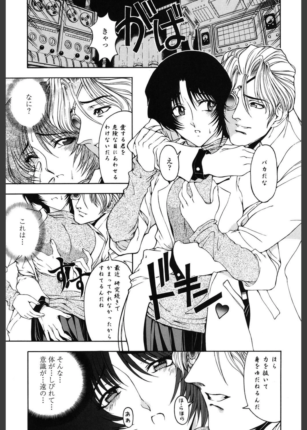 試し読み 6枚目