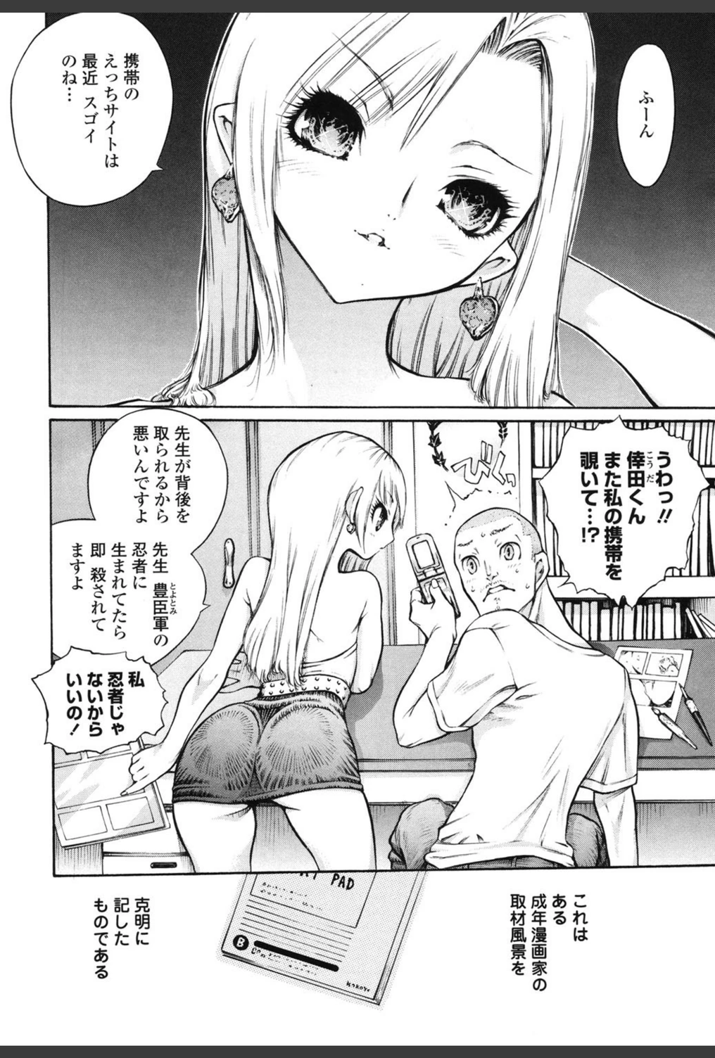 試し読み 5枚目