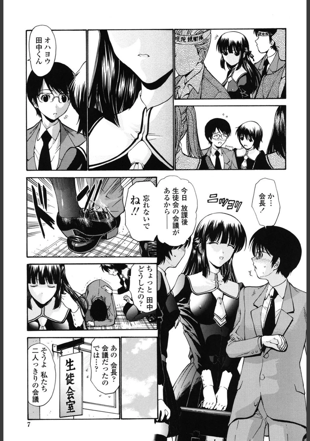試し読み 8枚目