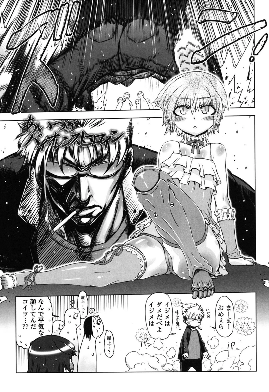 試し読み 6枚目