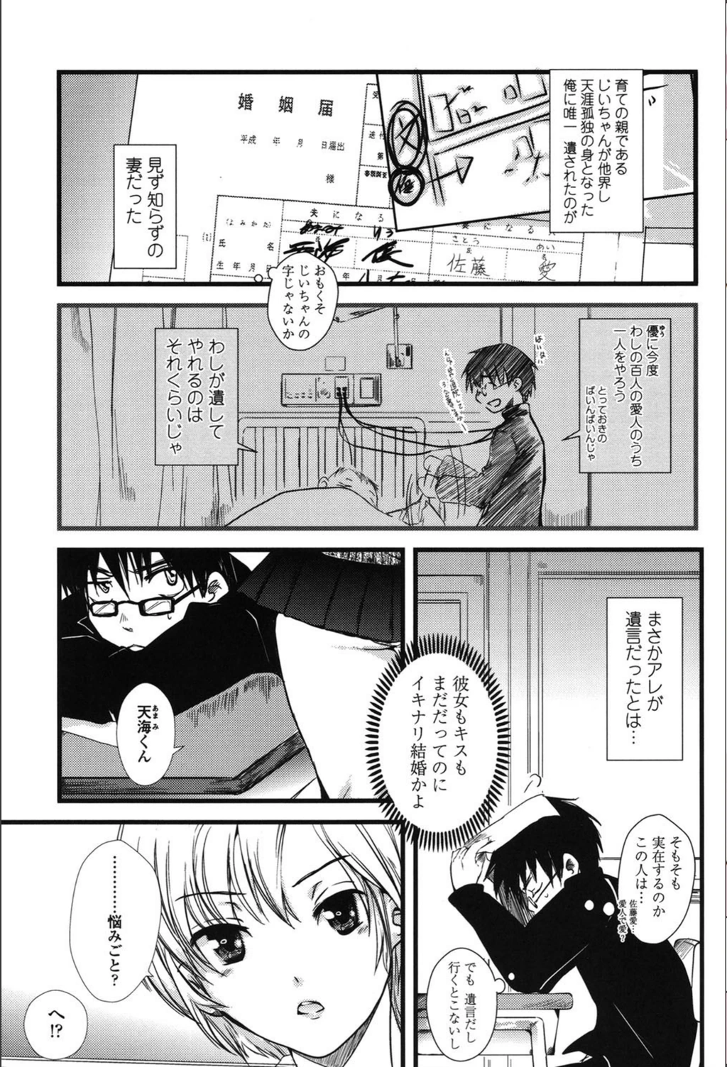 試し読み 6枚目