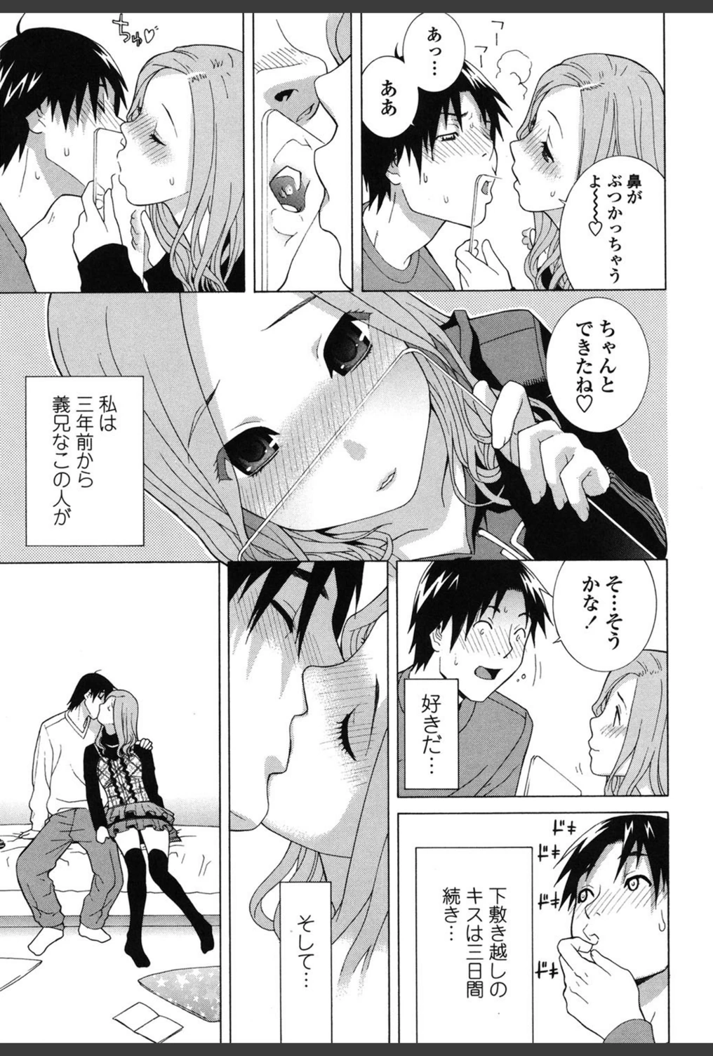 試し読み 8枚目