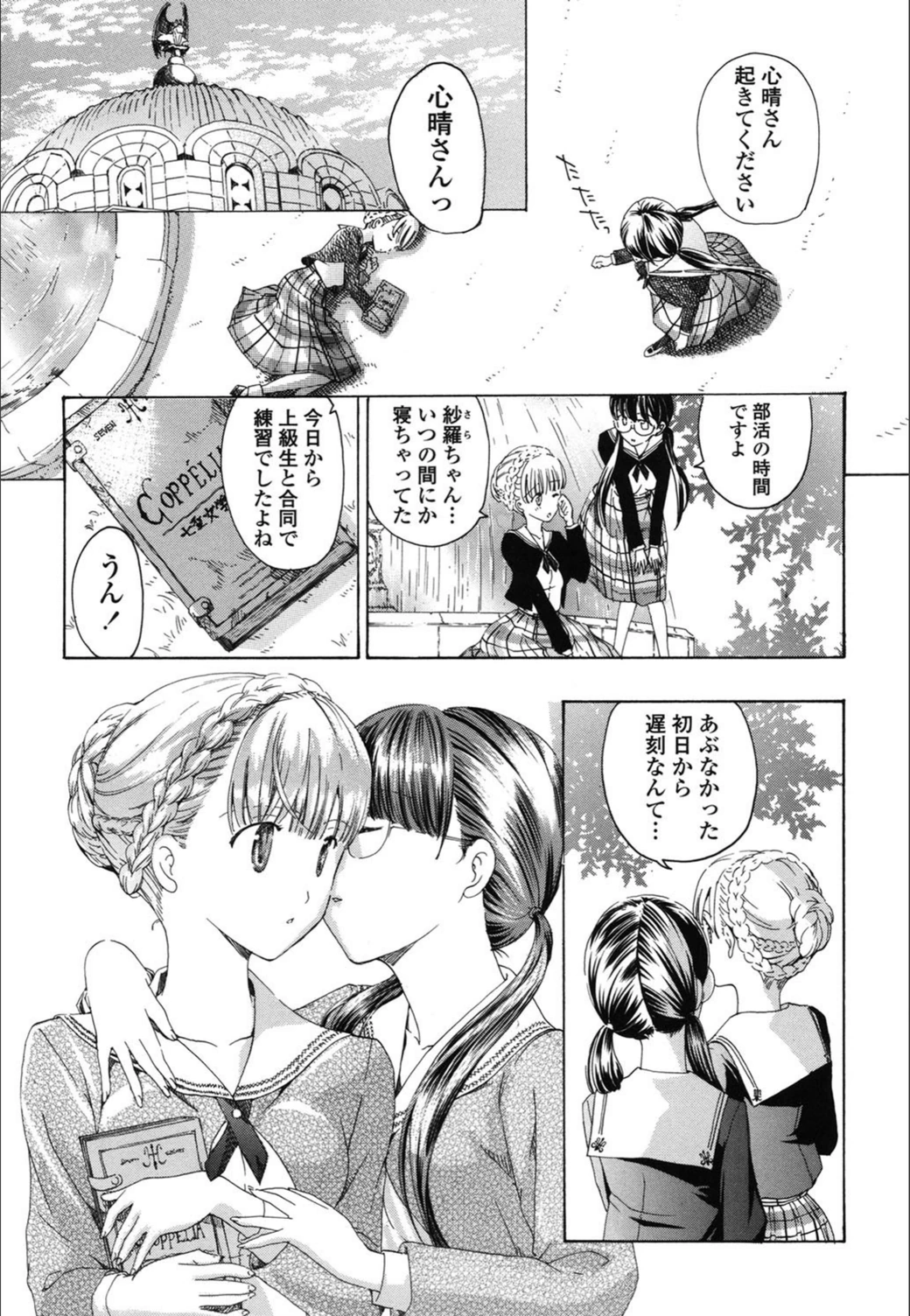 試し読み 6枚目