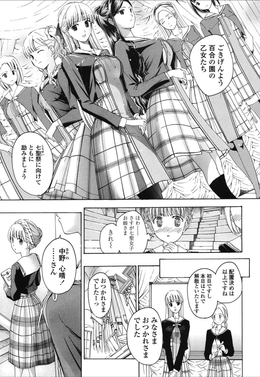 試し読み 8枚目