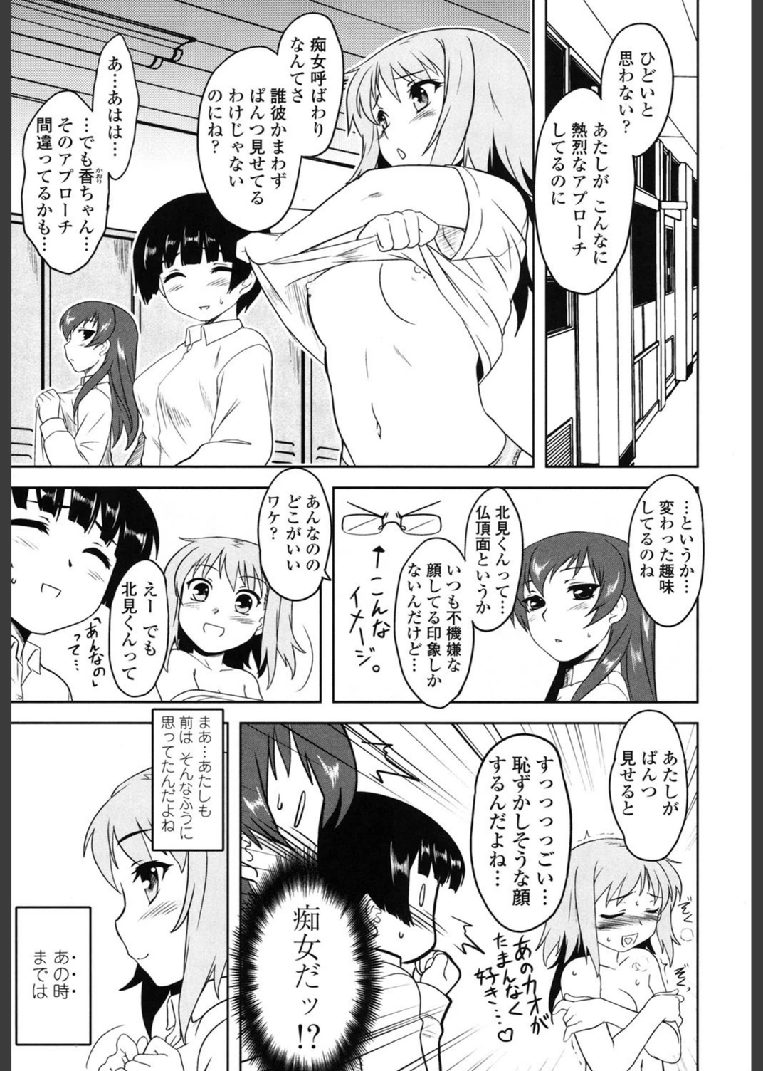 試し読み 6枚目