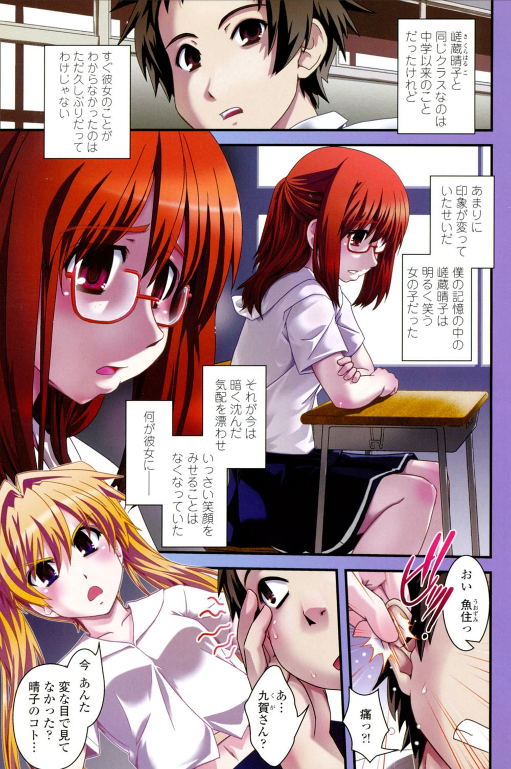 試し読み 2枚目